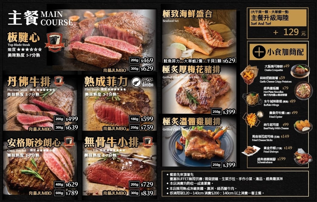 竹北-很牛炭燒牛排(竹北勝利店) 竹北-很牛炭燒牛排(竹北勝利店)