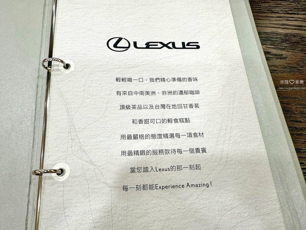Lexus新竹所➤到保養廠不再那麼無趣,有哈根達司、米漢堡、 Lexus新竹所➤到保養廠不再那麼無趣,有哈根達司、米漢堡、