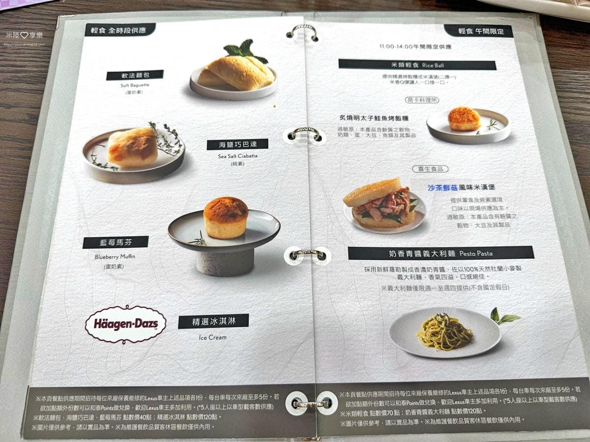 Lexus新竹所➤到保養廠不再那麼無趣,有哈根達司、米漢堡、 Lexus新竹所➤到保養廠不再那麼無趣,有哈根達司、米漢堡、
