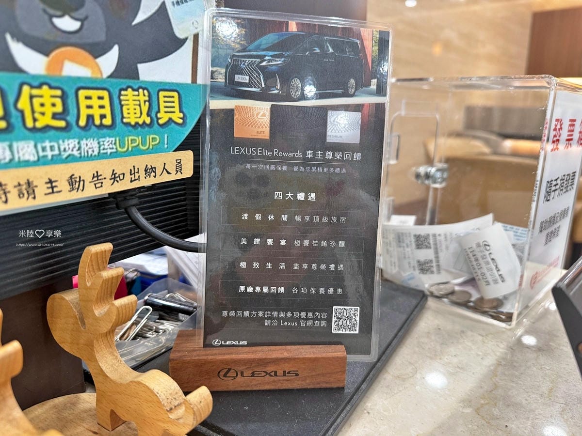 Lexus新竹所➤到保養廠不再那麼無趣,有哈根達司、米漢堡、 Lexus新竹所➤到保養廠不再那麼無趣,有哈根達司、米漢堡、