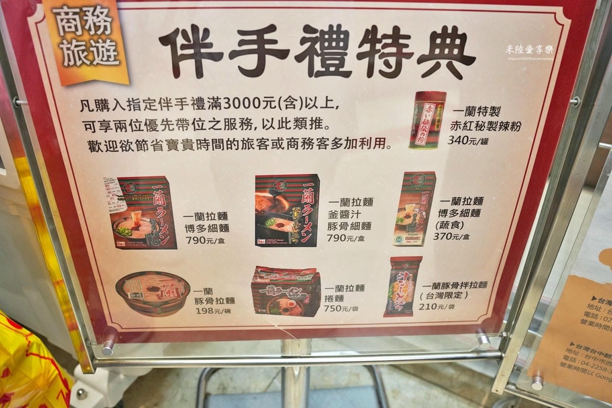 台北信義新天地 A11 ✔一蘭拉麵✔Pokémon Cent 台北信義新天地 A11 ✔一蘭拉麵✔Pokémon Cent