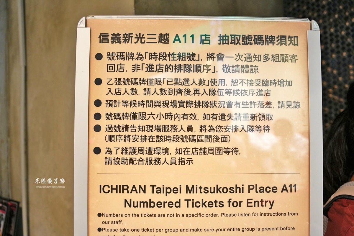 台北信義新天地 A11 ✔一蘭拉麵✔Pokémon Cent 台北信義新天地 A11 ✔一蘭拉麵✔Pokémon Cent