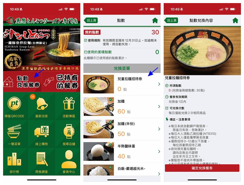 台北信義新天地 A11 ✔一蘭拉麵✔Pokémon Cent 台北信義新天地 A11 ✔一蘭拉麵✔Pokémon Cent
