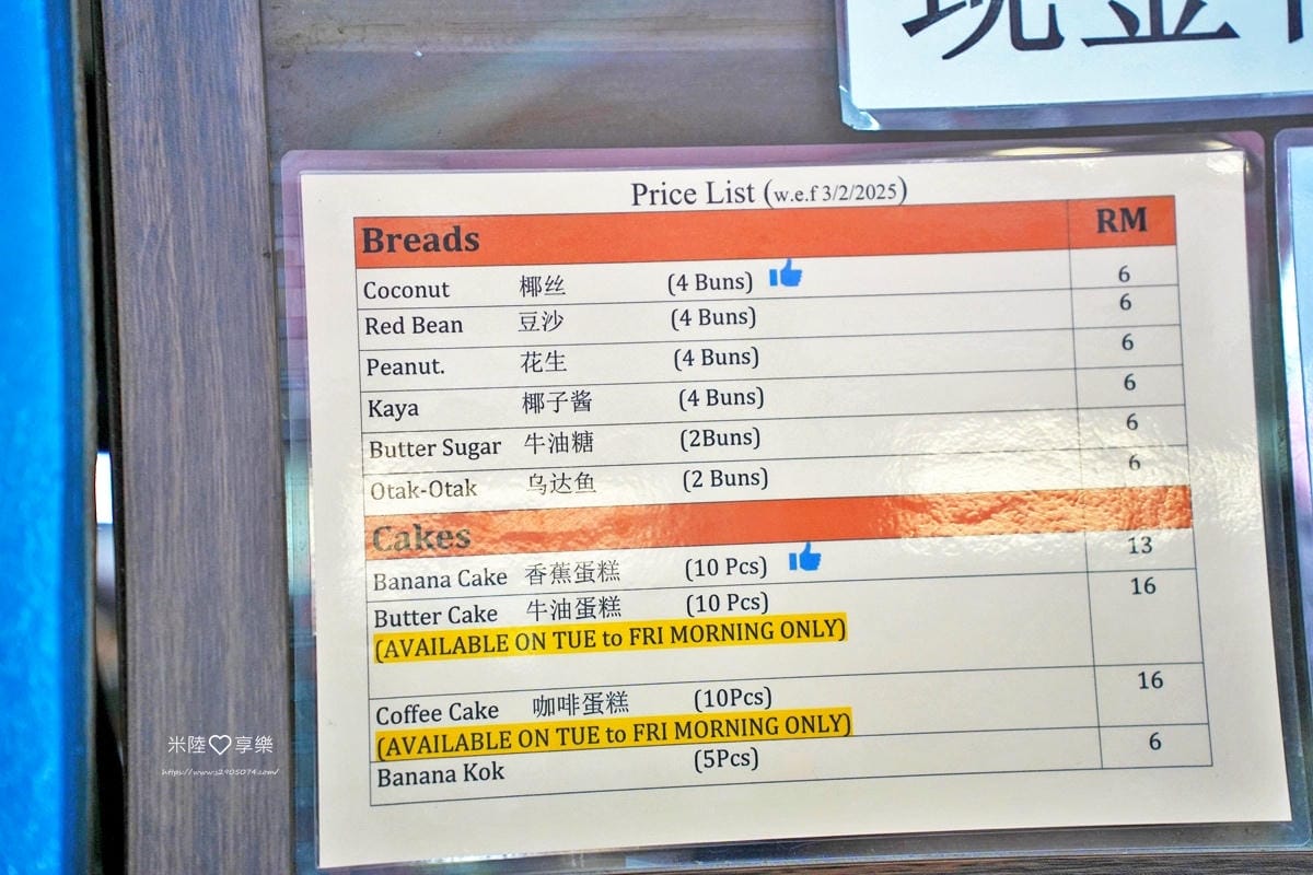 馬來西亞新山-陳旭年文化街➤百年老店「協裕麵包店」-傳統香蕉 馬來西亞新山-陳旭年文化街➤百年老店「協裕麵包店」-傳統香蕉