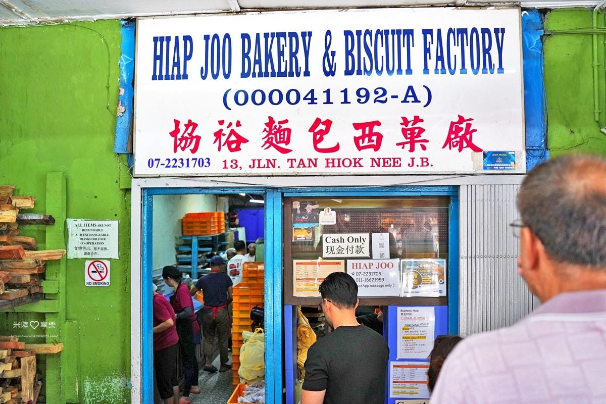馬來西亞新山-陳旭年文化街➤百年老店「協裕麵包店」-傳統香蕉 馬來西亞新山-陳旭年文化街➤百年老店「協裕麵包店」-傳統香蕉