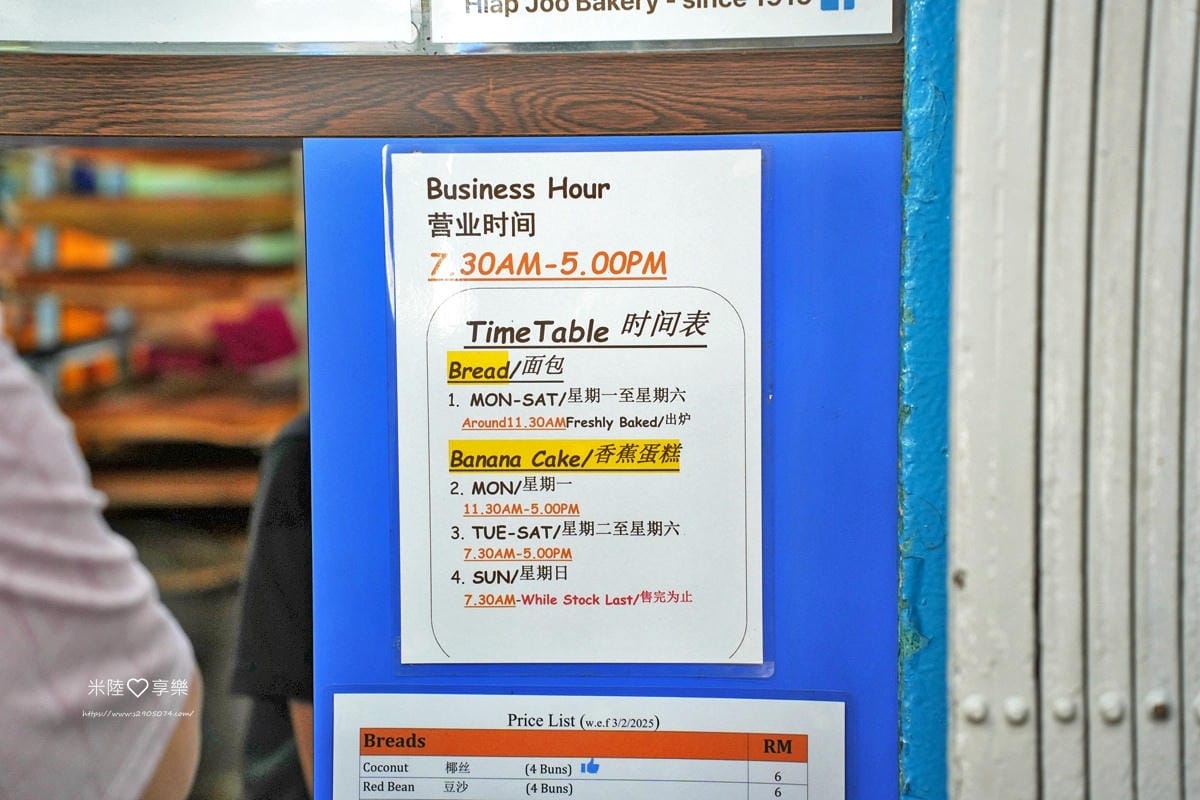 馬來西亞新山-陳旭年文化街➤百年老店「協裕麵包店」-傳統香蕉 馬來西亞新山-陳旭年文化街➤百年老店「協裕麵包店」-傳統香蕉