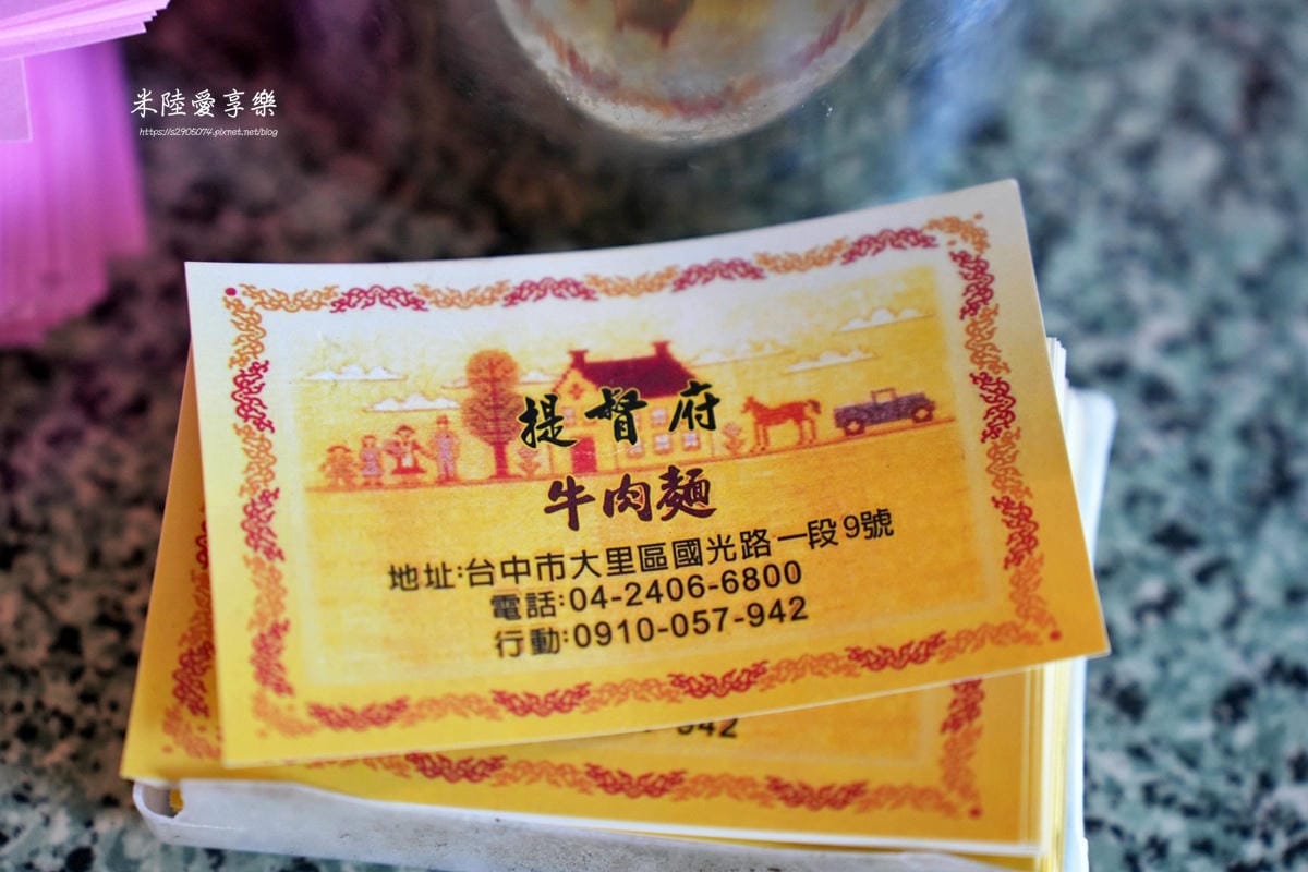 台中-提督府牛肉麵➤堅持只賣五六日➤湯頭清甜、味道獨特➤原來 台中-提督府牛肉麵➤堅持只賣五六日➤湯頭清甜、味道獨特➤原來