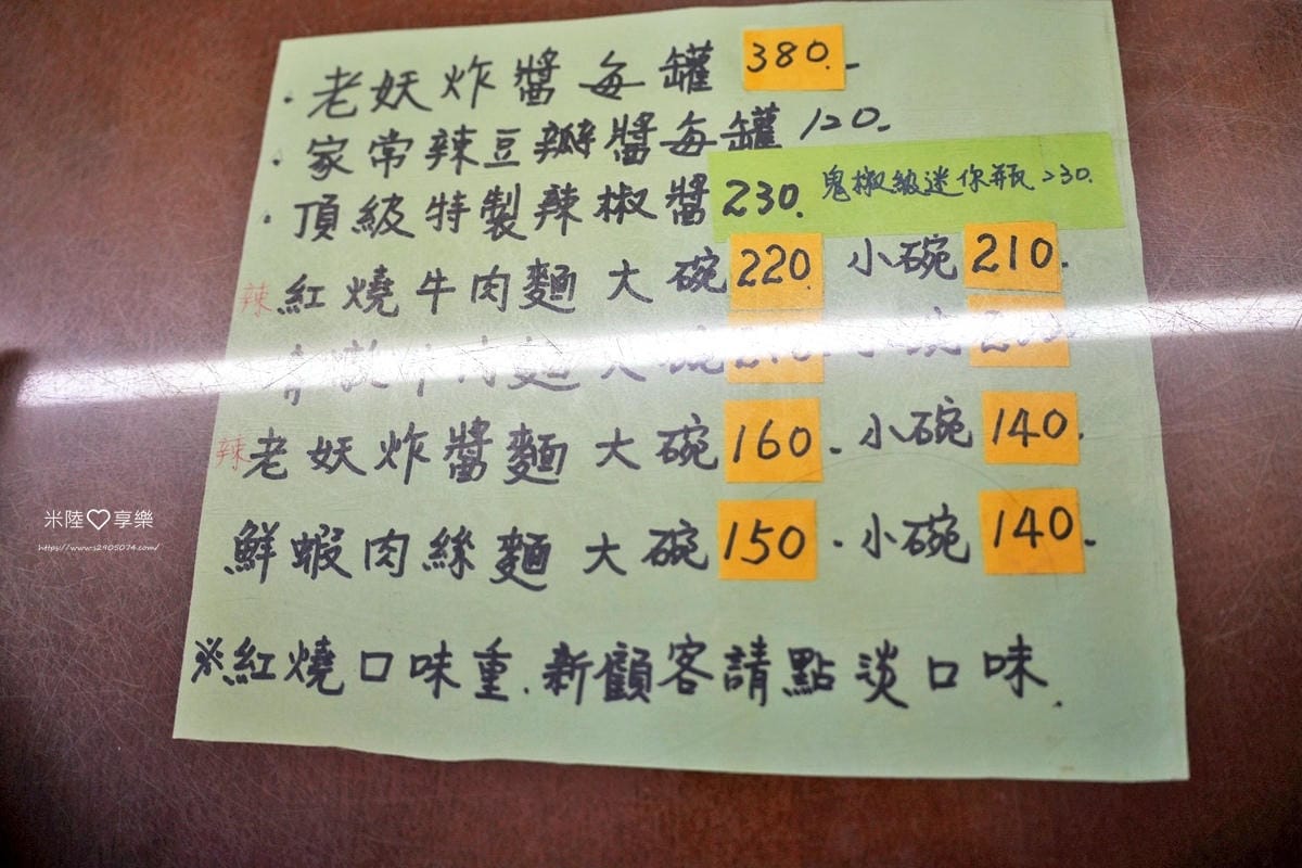 台中-提督府牛肉麵➤堅持只賣五六日➤湯頭清甜、味道獨特➤原來 台中-提督府牛肉麵➤堅持只賣五六日➤湯頭清甜、味道獨特➤原來