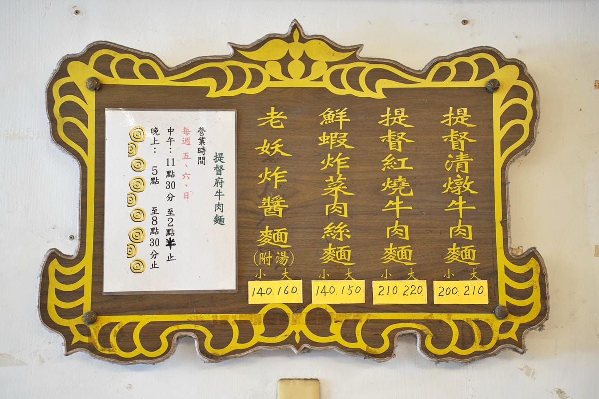 台中-提督府牛肉麵➤堅持只賣五六日➤湯頭清甜、味道獨特➤原來 台中-提督府牛肉麵➤堅持只賣五六日➤湯頭清甜、味道獨特➤原來