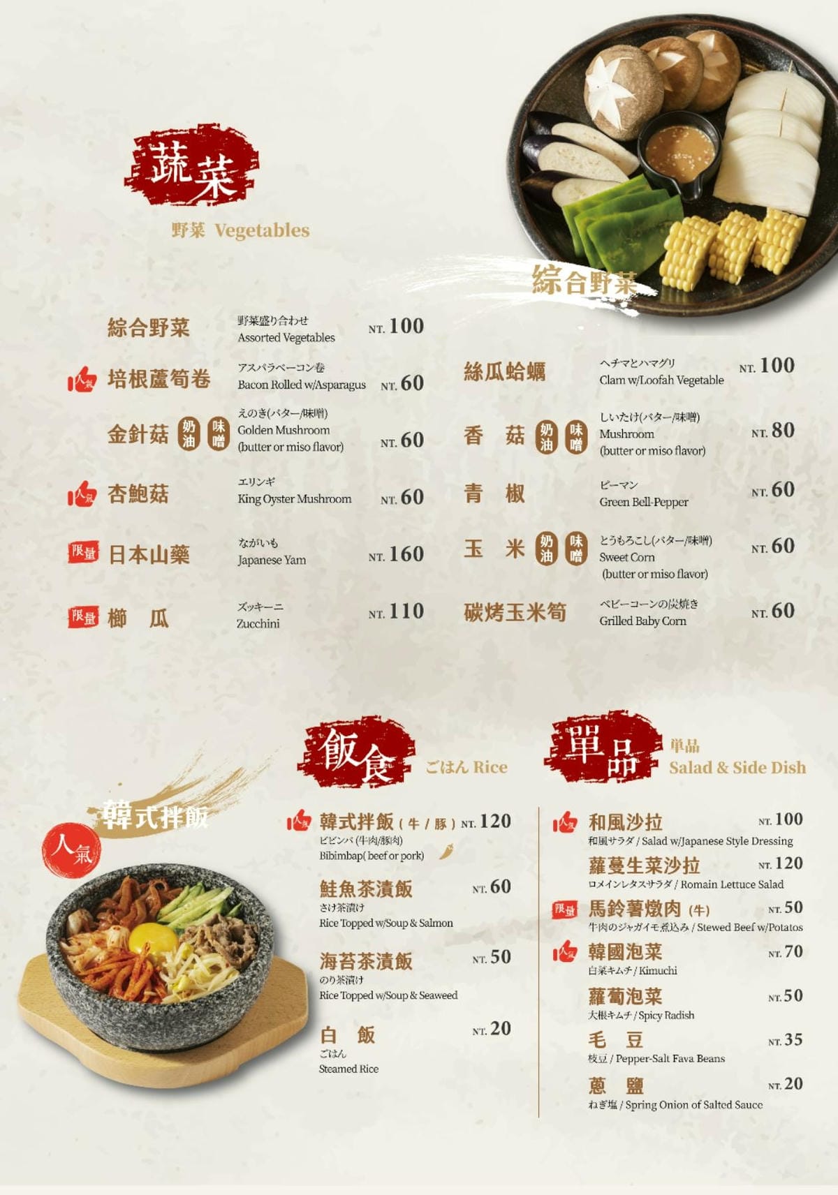 竹北-新橋燒肉屋 竹北-新橋燒肉屋