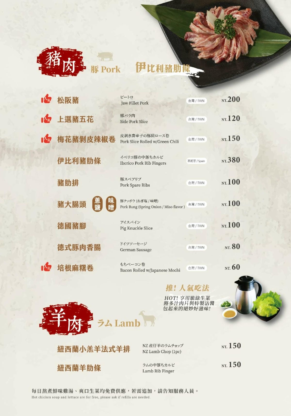 竹北-新橋燒肉屋 竹北-新橋燒肉屋