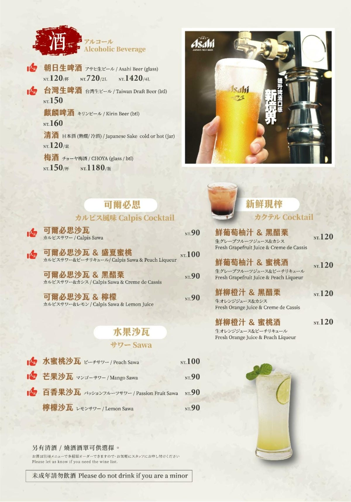 竹北-新橋燒肉屋 竹北-新橋燒肉屋