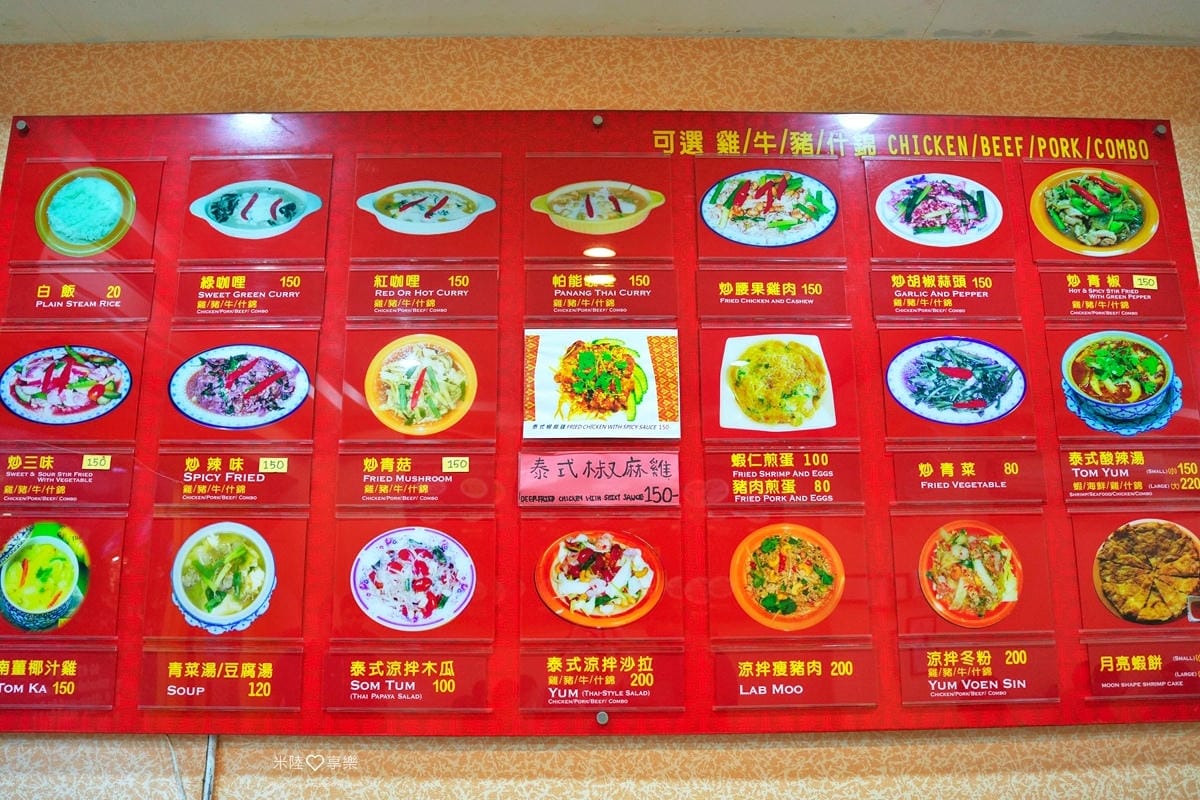 新竹-曉芳泰式料理➤老字號道地泰式料理➤生意超好 新竹-曉芳泰式料理➤老字號道地泰式料理➤生意超好