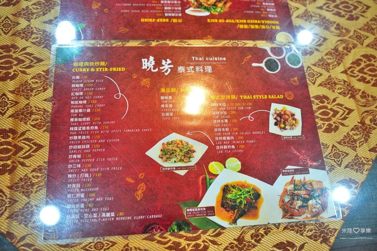 新竹-曉芳泰式料理➤老字號道地泰式料理➤生意超好 新竹-曉芳泰式料理➤老字號道地泰式料理➤生意超好