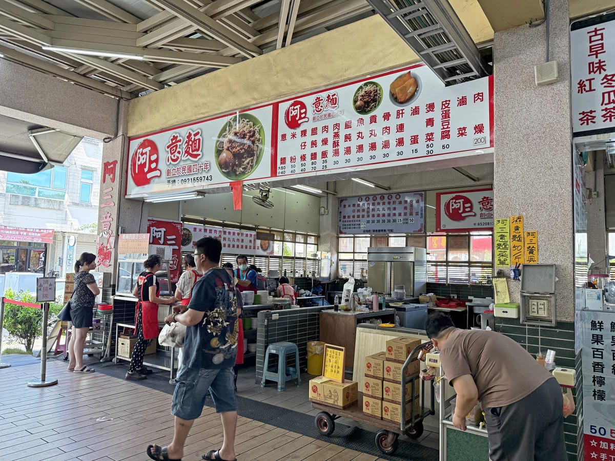 台南鹽水-阿姬意麵✔生意超好、在地人也來吃✔好吃的鹽水意麵 台南鹽水-阿姬意麵✔生意超好、在地人也來吃✔好吃的鹽水意麵