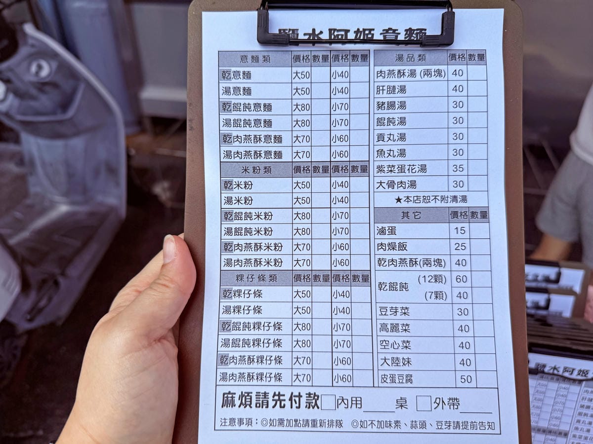台南鹽水-阿姬意麵✔生意超好、在地人也來吃✔好吃的鹽水意麵 台南鹽水-阿姬意麵✔生意超好、在地人也來吃✔好吃的鹽水意麵