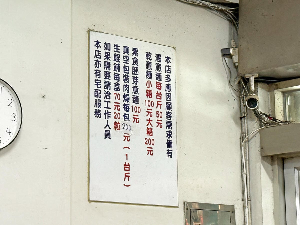 台南鹽水-阿姬意麵✔生意超好、在地人也來吃✔好吃的鹽水意麵 台南鹽水-阿姬意麵✔生意超好、在地人也來吃✔好吃的鹽水意麵
