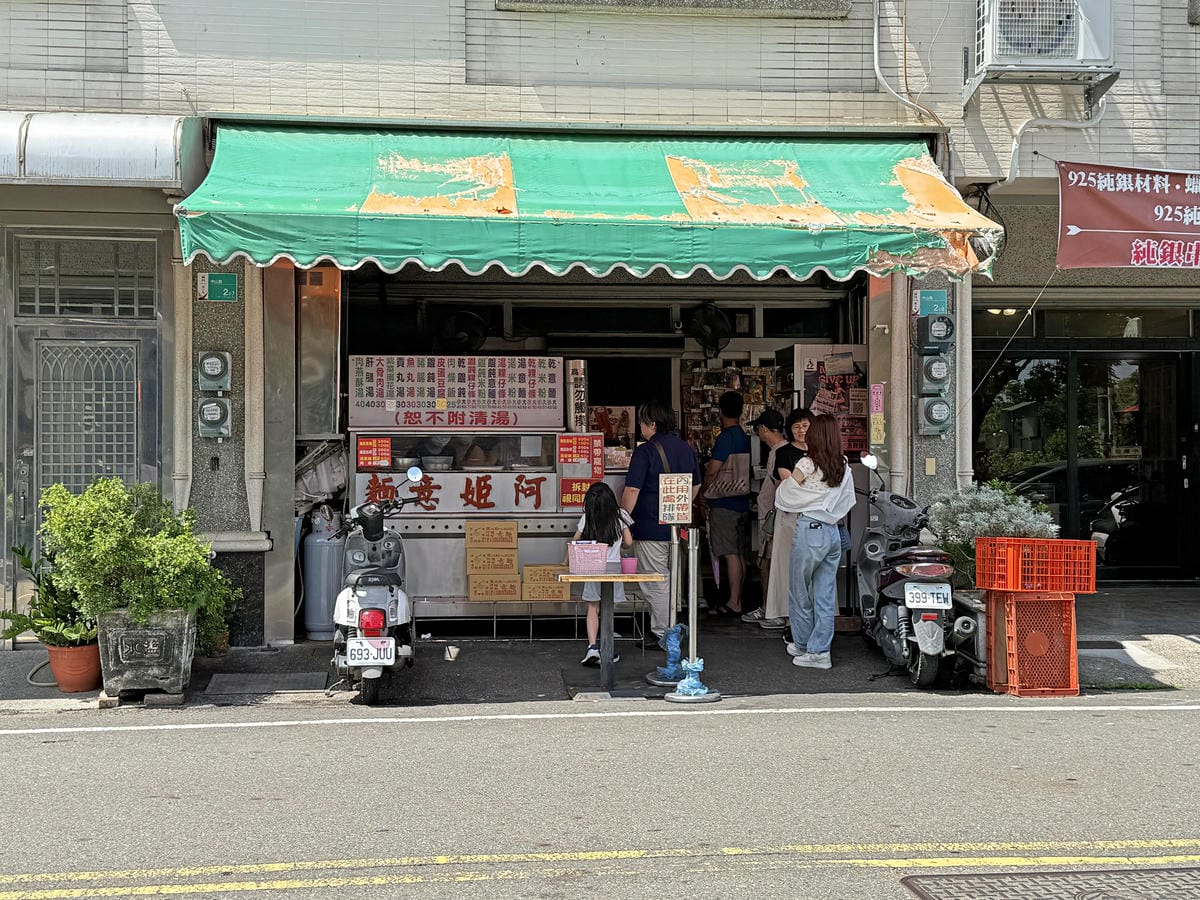 台南鹽水-阿姬意麵✔生意超好、在地人也來吃✔好吃的鹽水意麵 台南鹽水-阿姬意麵✔生意超好、在地人也來吃✔好吃的鹽水意麵