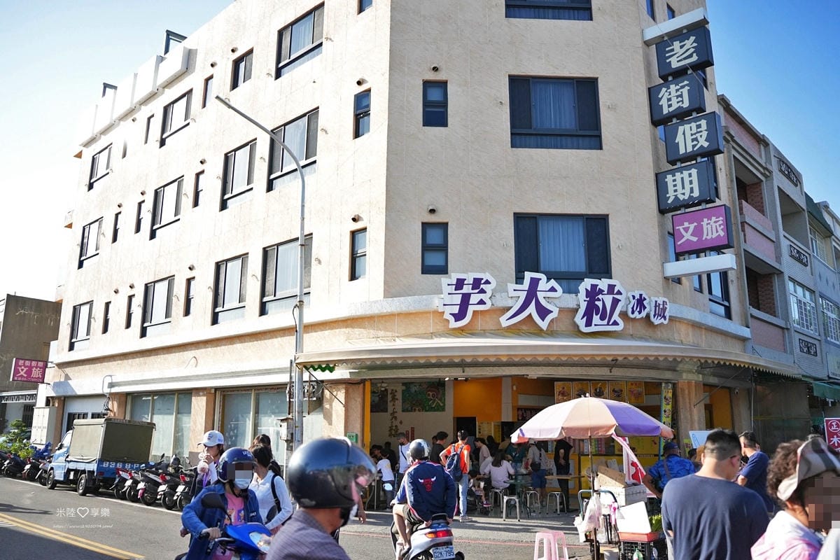 彰化-鹿港老街 - 鈞厚肉干➤最徍扮手禮,芋大粒冰城 彰化-鹿港老街 - 鈞厚肉干➤最徍扮手禮,芋大粒冰城