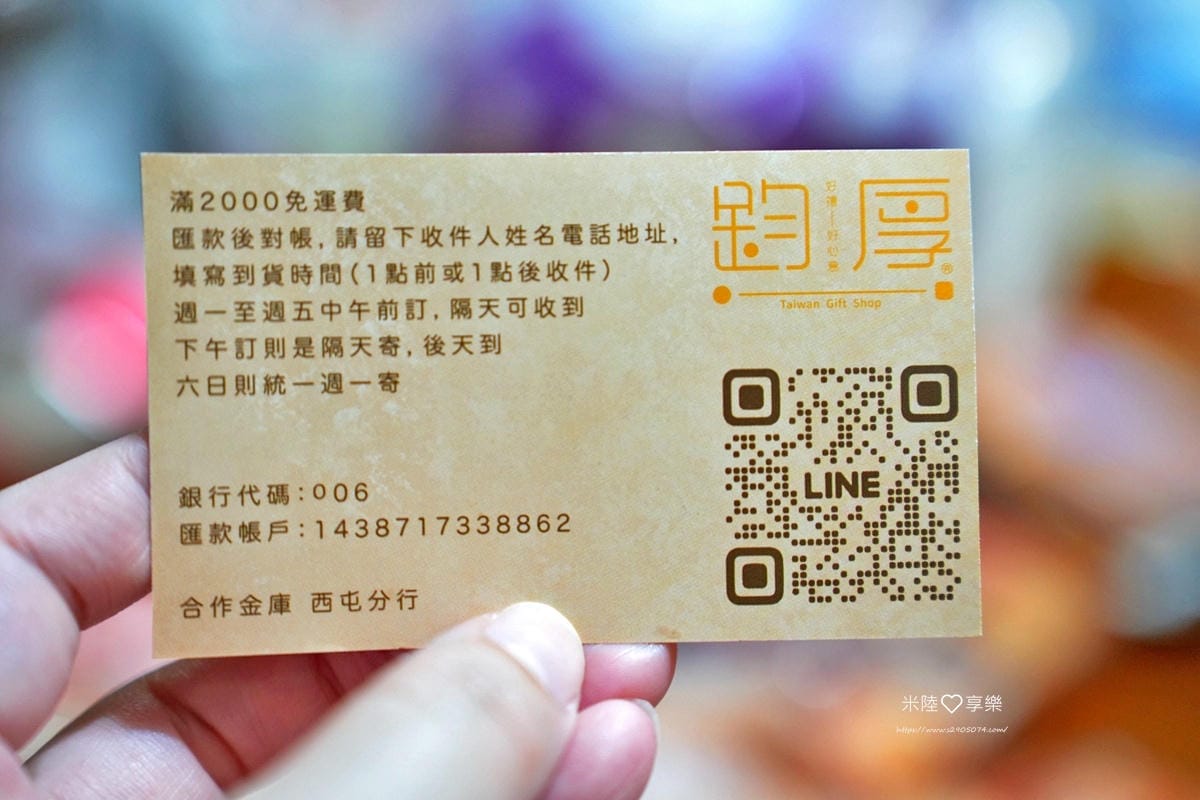 彰化-鹿港老街 - 鈞厚肉干➤最徍扮手禮,芋大粒冰城 彰化-鹿港老街 - 鈞厚肉干➤最徍扮手禮,芋大粒冰城