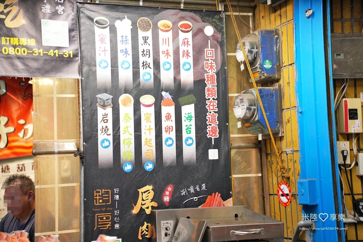 彰化-鹿港老街 - 鈞厚肉干➤最徍扮手禮,芋大粒冰城 彰化-鹿港老街 - 鈞厚肉干➤最徍扮手禮,芋大粒冰城