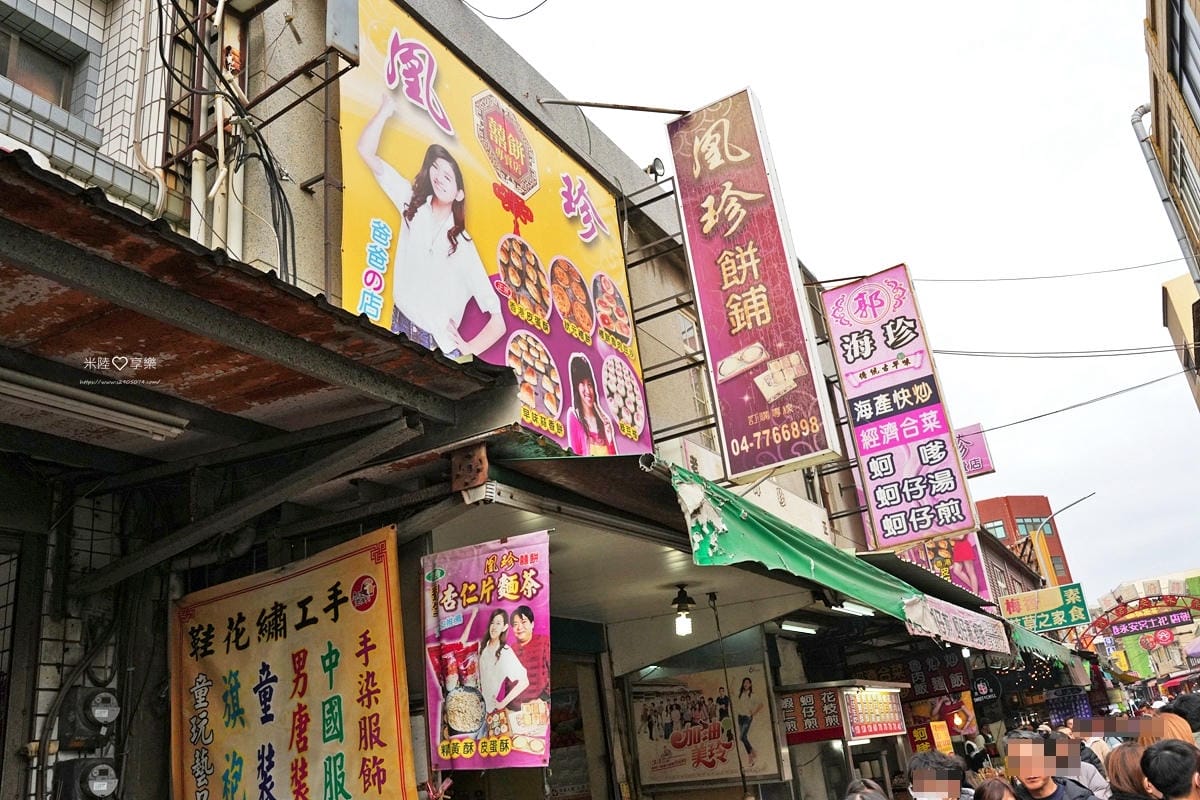 彰化-鹿港老街 - 鈞厚肉干➤最徍扮手禮,芋大粒冰城 彰化-鹿港老街 - 鈞厚肉干➤最徍扮手禮,芋大粒冰城