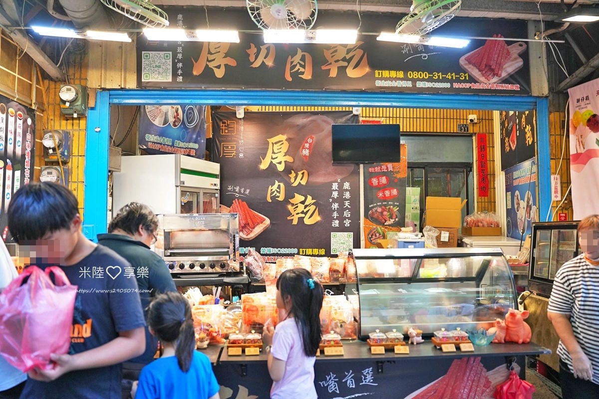 彰化-鹿港老街 - 鈞厚肉干➤最徍扮手禮,芋大粒冰城 彰化-鹿港老街 - 鈞厚肉干➤最徍扮手禮,芋大粒冰城