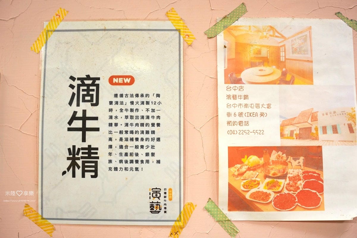 嘉義-東方葉全牛料理店 嘉義-東方葉全牛料理店