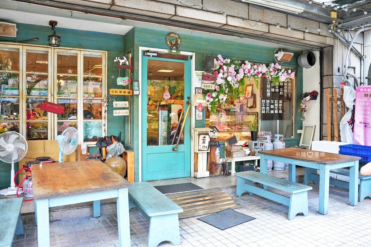 嘉義-東方葉全牛料理店 嘉義-東方葉全牛料理店