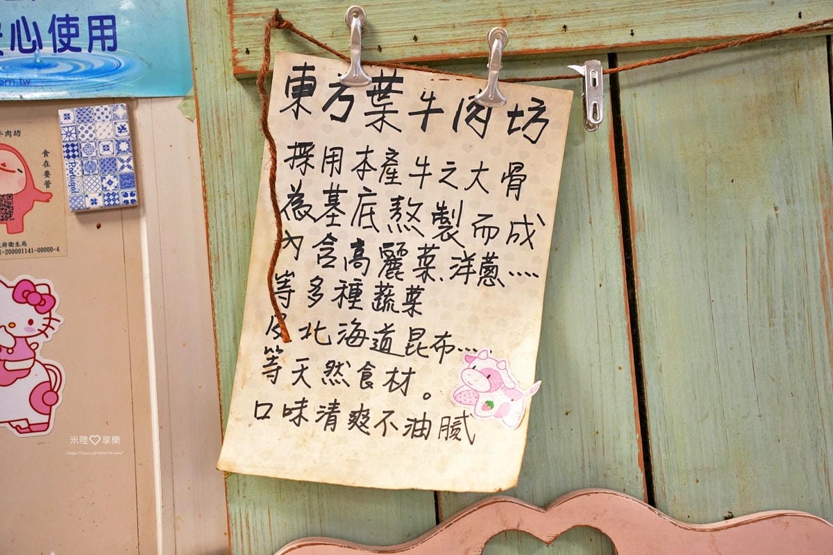 嘉義-東方葉全牛料理店 嘉義-東方葉全牛料理店