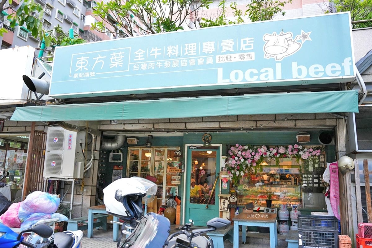 嘉義-東方葉全牛料理店 嘉義-東方葉全牛料理店