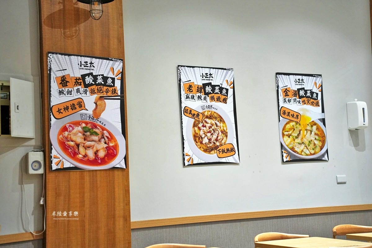 竹北-小正太酸菜魚 竹北勝利店 ✔一個人也能獨享酸菜魚、麻辣 竹北-小正太酸菜魚 竹北勝利店 ✔一個人也能獨享酸菜魚、麻辣