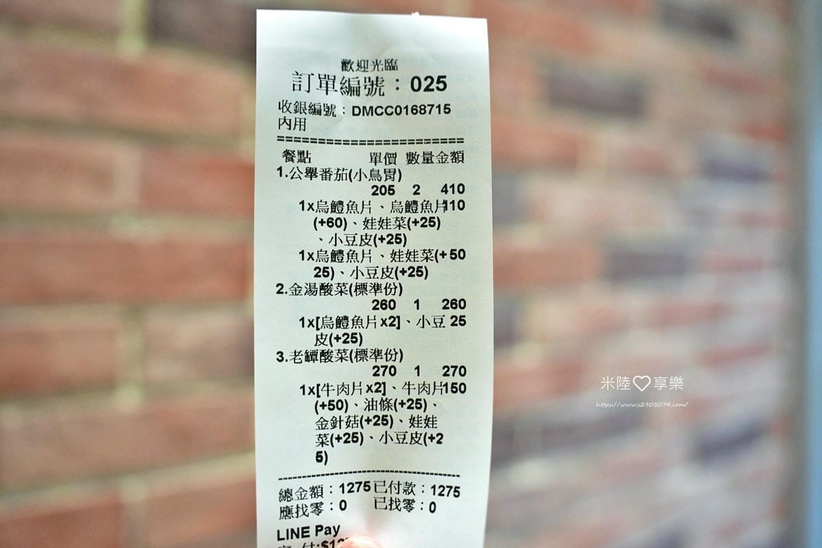 竹北-小正太酸菜魚 竹北勝利店 ✔一個人也能獨享酸菜魚、麻辣 竹北-小正太酸菜魚 竹北勝利店 ✔一個人也能獨享酸菜魚、麻辣