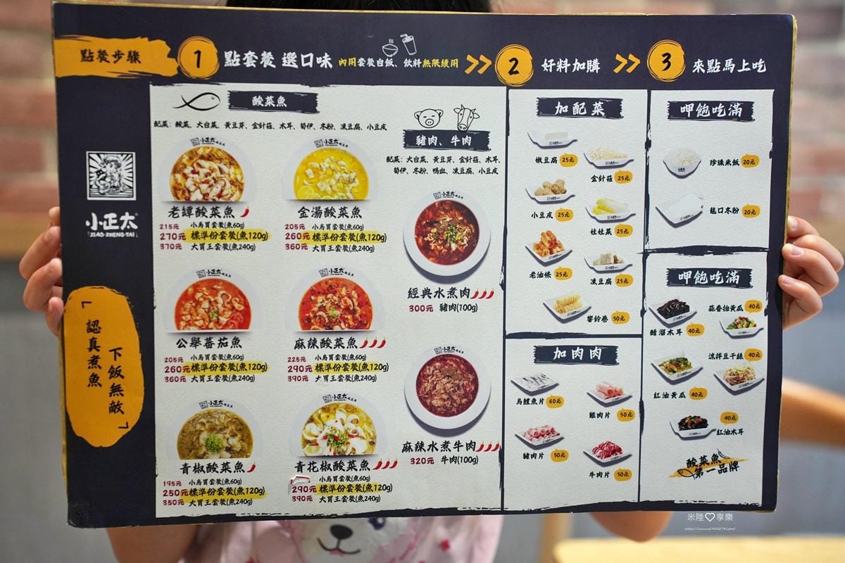 竹北-小正太酸菜魚 竹北勝利店 ✔一個人也能獨享酸菜魚、麻辣 竹北-小正太酸菜魚 竹北勝利店 ✔一個人也能獨享酸菜魚、麻辣
