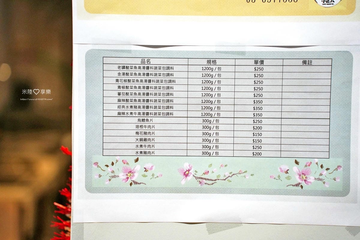 竹北-小正太酸菜魚 竹北勝利店 ✔一個人也能獨享酸菜魚、麻辣 竹北-小正太酸菜魚 竹北勝利店 ✔一個人也能獨享酸菜魚、麻辣