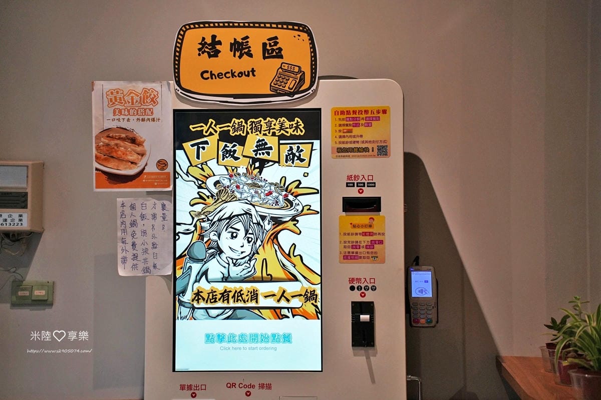 竹北-小正太酸菜魚 竹北勝利店 ✔一個人也能獨享酸菜魚、麻辣 竹北-小正太酸菜魚 竹北勝利店 ✔一個人也能獨享酸菜魚、麻辣