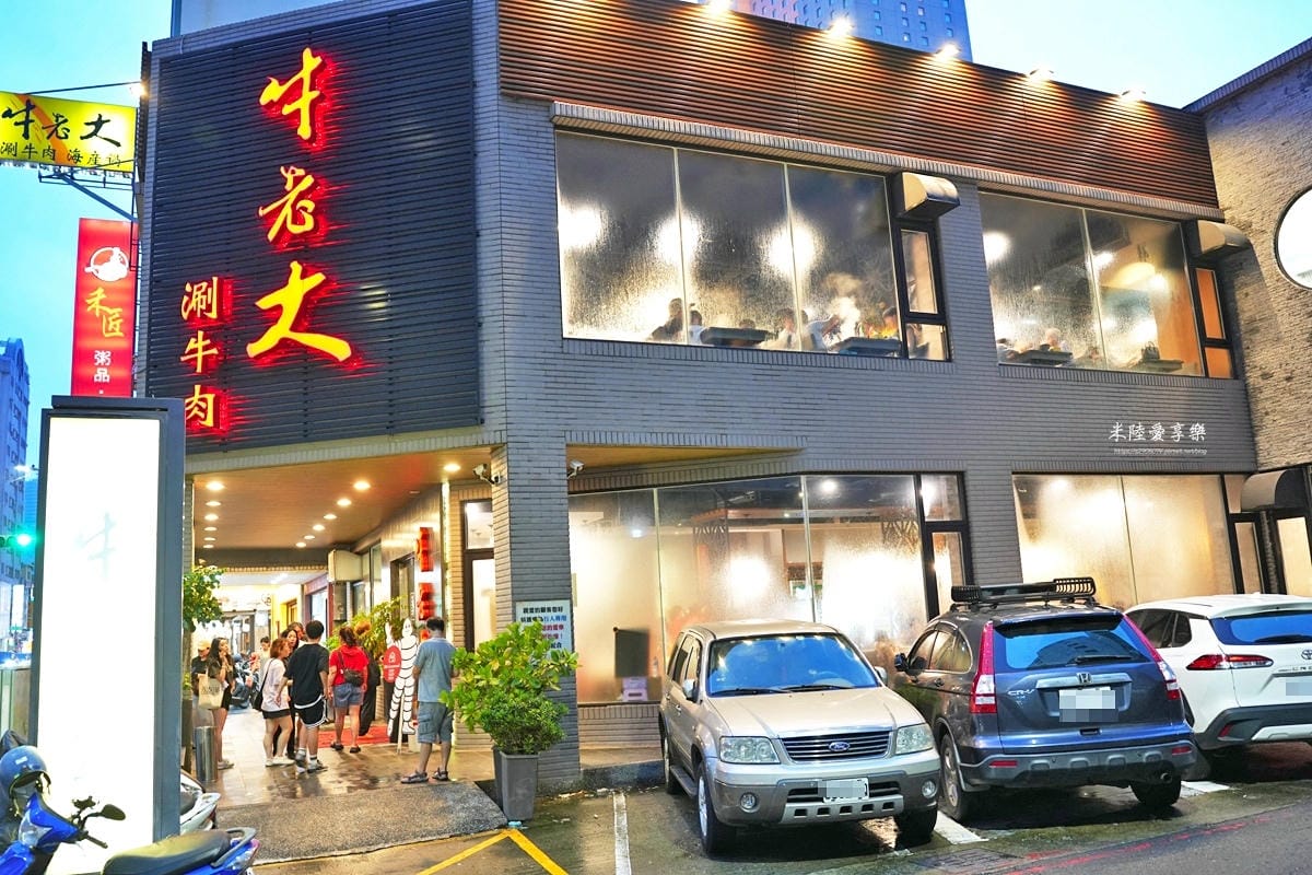 高雄-牛老大涮牛肉➤最強台灣必富湯➤必比登推薦2022-20 高雄-牛老大涮牛肉➤最強台灣必富湯➤必比登推薦2022-20