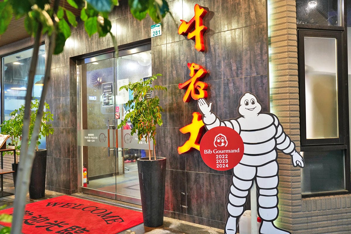 高雄-牛老大涮牛肉➤最強台灣必富湯➤必比登推薦2022-20 高雄-牛老大涮牛肉➤最強台灣必富湯➤必比登推薦2022-20