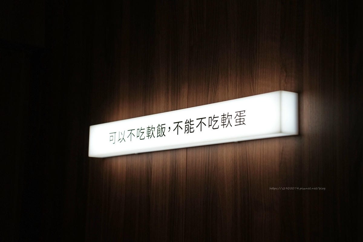 竹北-軟蛋醬蛋包飯專門製作所(竹北店)✓各種咖哩等你來嚐鮮 竹北-軟蛋醬蛋包飯專門製作所(竹北店)✓各種咖哩等你來嚐鮮