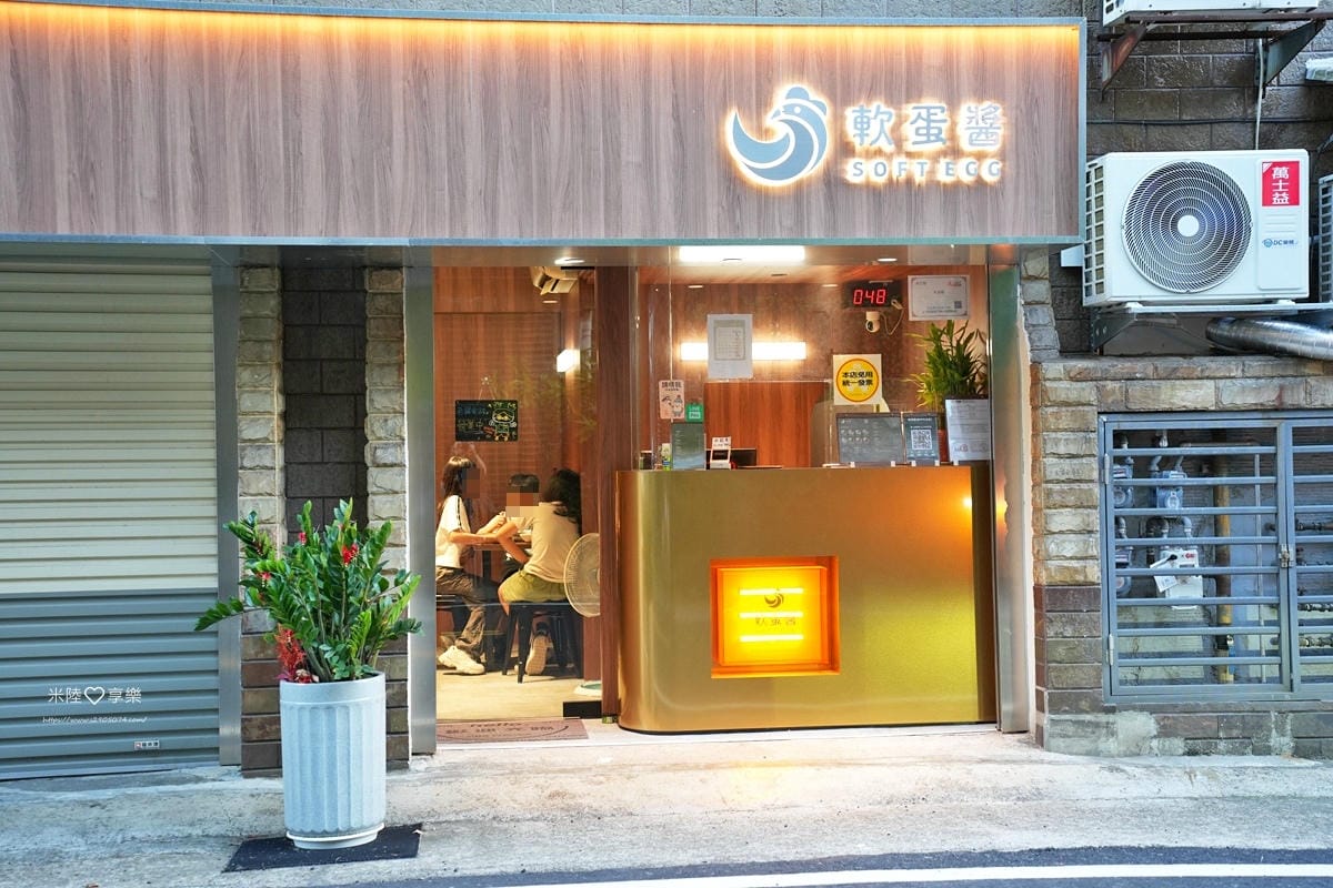 竹北-軟蛋醬蛋包飯專門製作所(竹北店)✓各種咖哩等你來嚐鮮 竹北-軟蛋醬蛋包飯專門製作所(竹北店)✓各種咖哩等你來嚐鮮