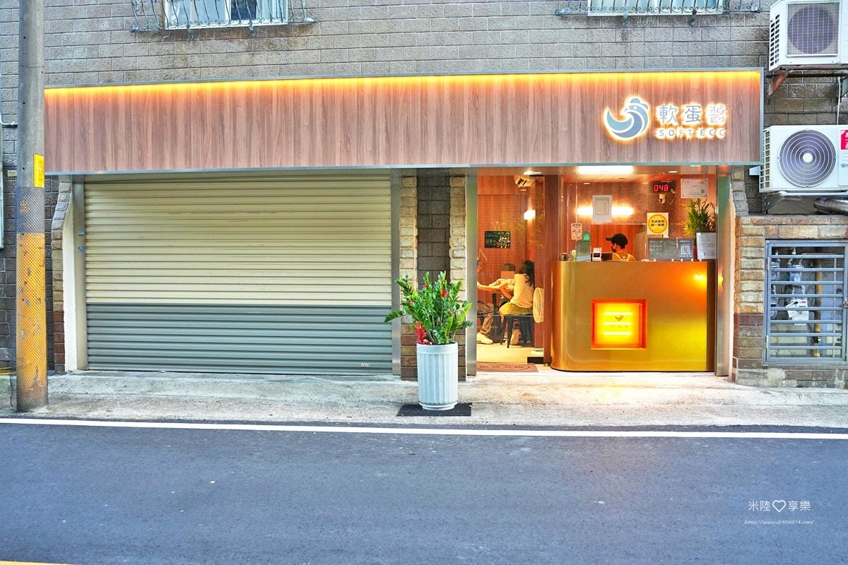 竹北-軟蛋醬蛋包飯專門製作所(竹北店)✓各種咖哩等你來嚐鮮 竹北-軟蛋醬蛋包飯專門製作所(竹北店)✓各種咖哩等你來嚐鮮