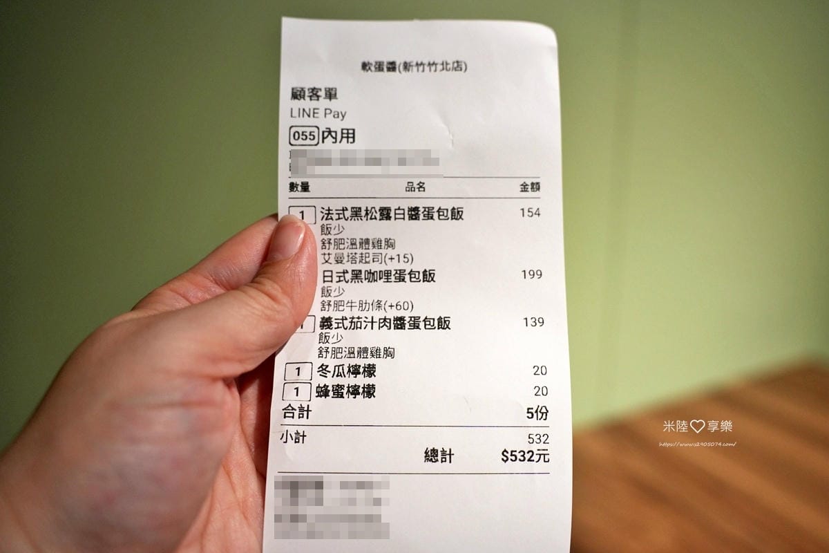 竹北-軟蛋醬蛋包飯專門製作所(竹北店)✓各種咖哩等你來嚐鮮 竹北-軟蛋醬蛋包飯專門製作所(竹北店)✓各種咖哩等你來嚐鮮