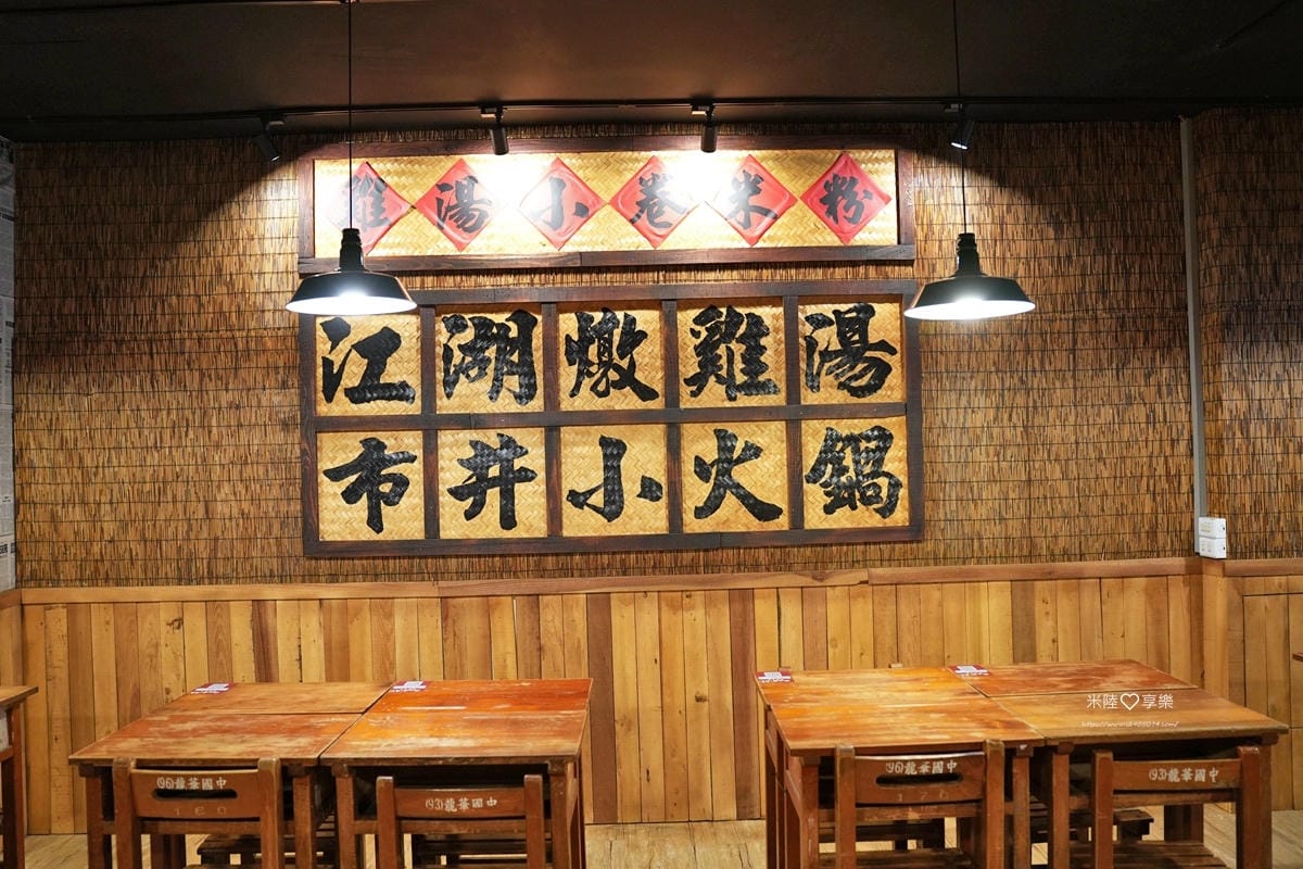 竹北-薑太宮市井小火鍋 竹北-薑太宮市井小火鍋