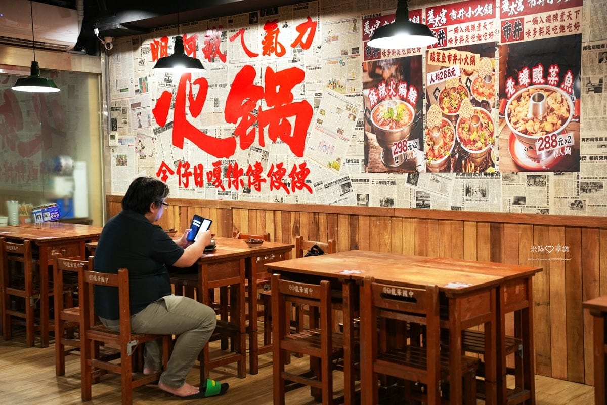竹北-薑太宮市井小火鍋 竹北-薑太宮市井小火鍋