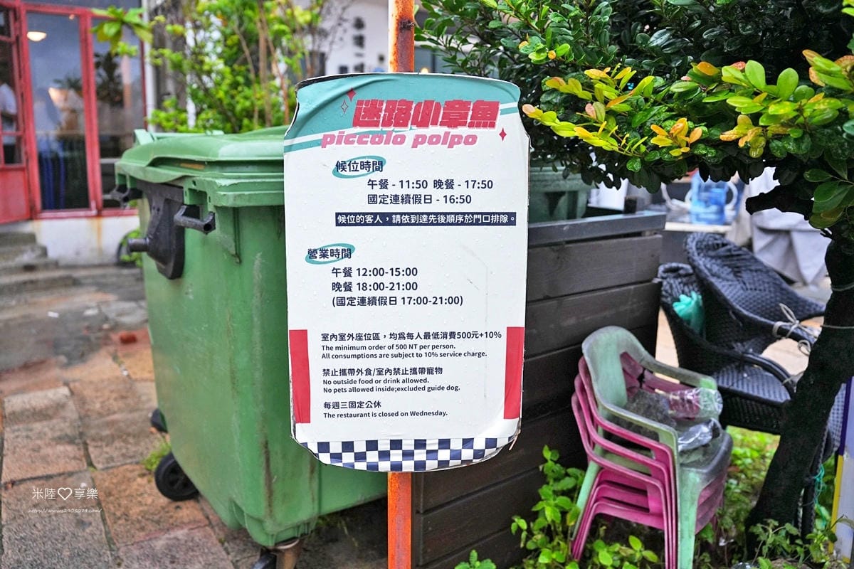 屏東縣恆春(墾丁)-迷路小章魚餐酒館 Piccolo Pol 屏東縣恆春(墾丁)-迷路小章魚餐酒館 Piccolo Pol
