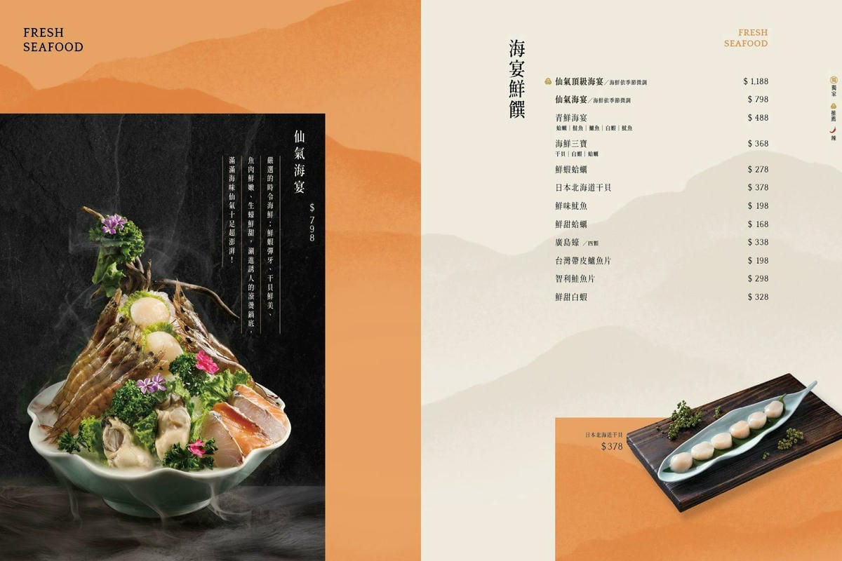 竹北-青花驕麻辣鍋