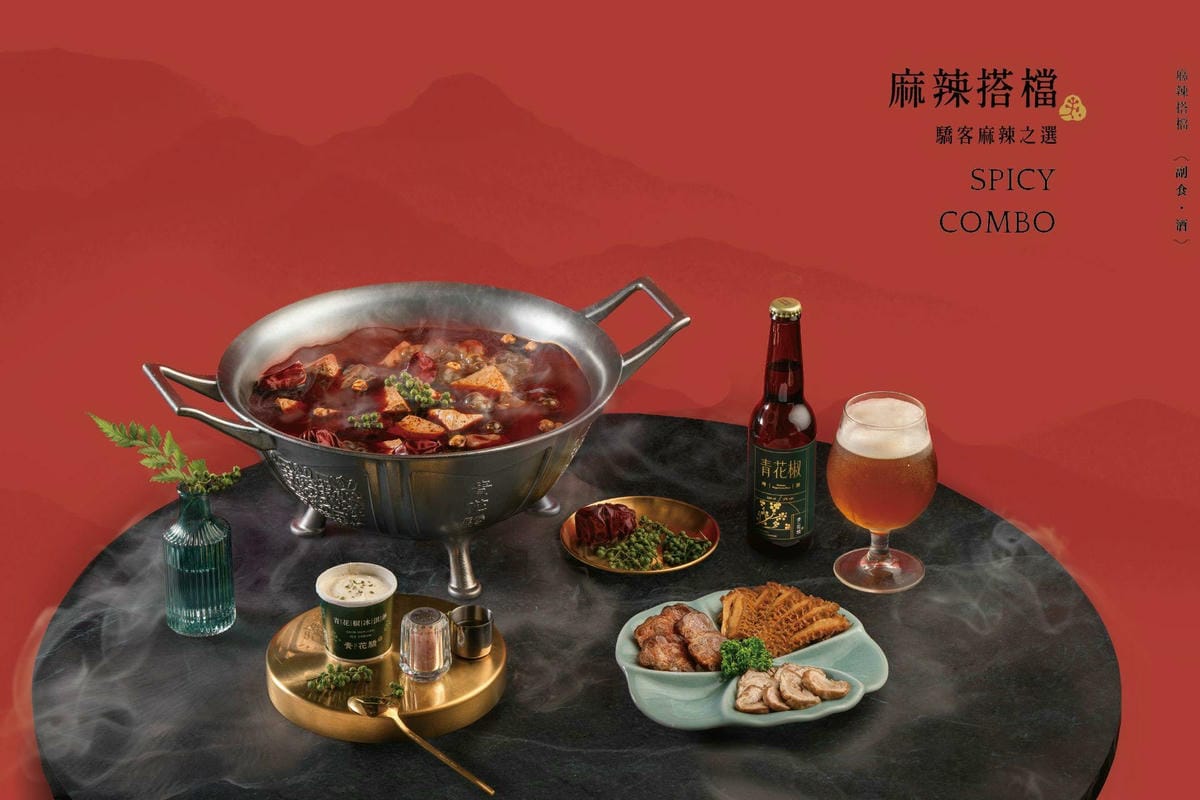 竹北-青花驕麻辣鍋