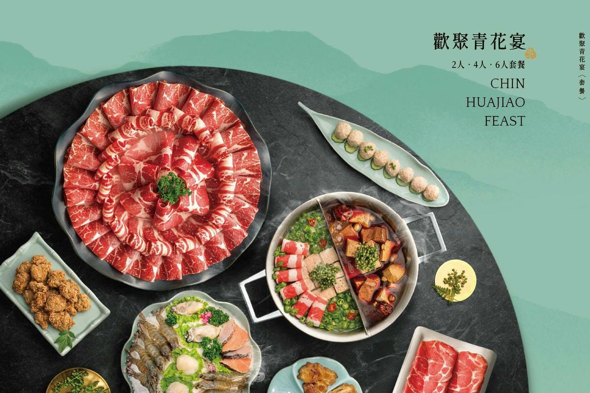 竹北-青花驕麻辣鍋