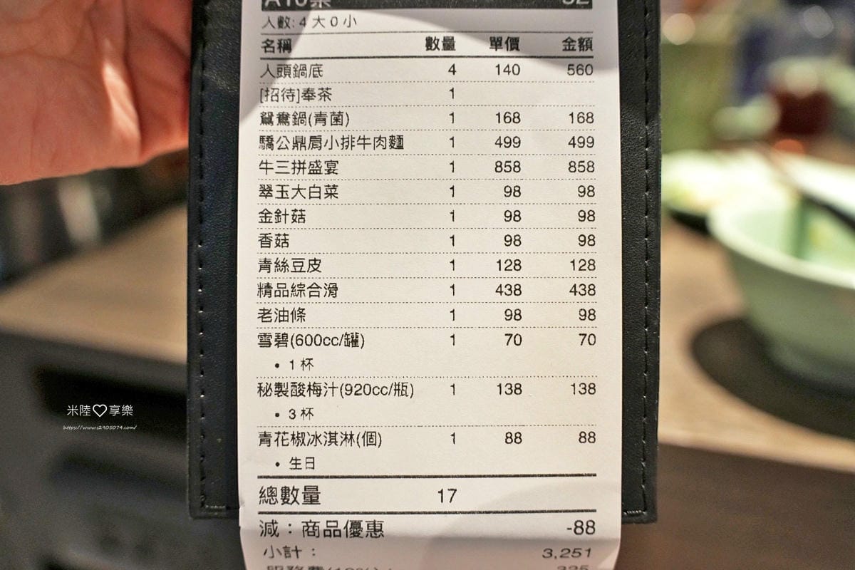 竹北-青花驕麻辣鍋