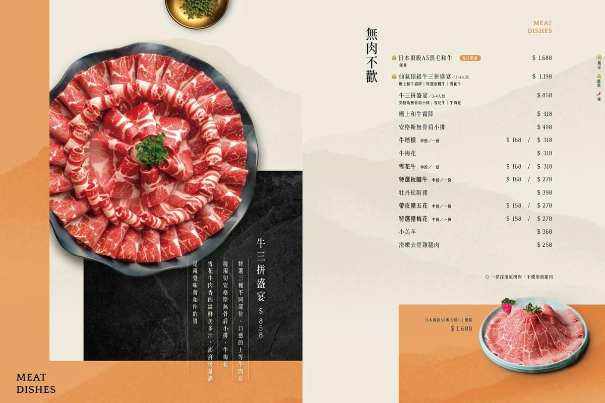 竹北-青花驕麻辣鍋